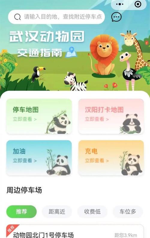 《探秘动物园小程序游戏攻略》（带你玩转动物园小程序游戏，成为游戏达人！）