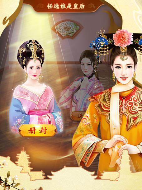 《我在大清当皇帝游戏攻略》（成为皇帝的秘诀与策略）