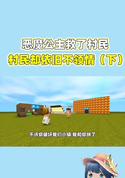 恶魔小镇攻略指南（揭秘恶魔小镇游戏中男女主角的成长历程，帮助玩家快速提升实力）