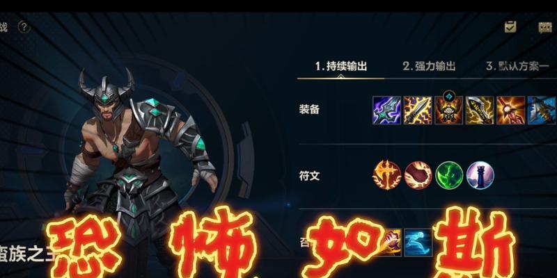 蛮王打野出装攻略（玩转蛮王打野，舞动狂风四散）