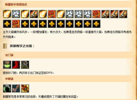 Dota赏金猎人出装攻略（从猎物到猎人，携带关键物品成就完美击杀）