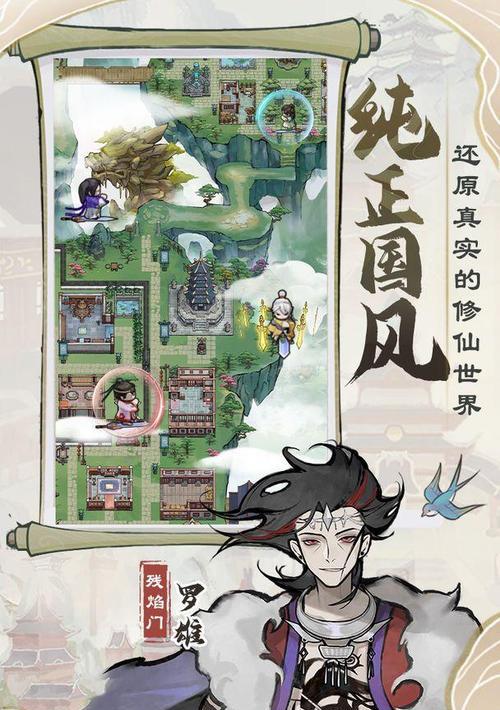《电脑门派养成游戏攻略》（玩转电脑门派，成为顶级高手！）