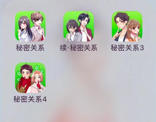 《以秘密关系3》攻略指南（探索游戏世界，解密谜题，成为顶级玩家）