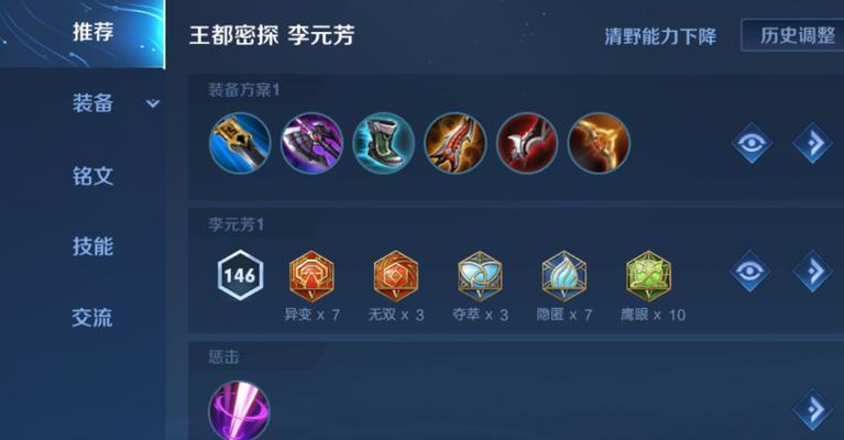 野武器大师出装加点攻略
