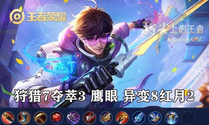 征途刺客出装最新攻略（突破技巧与装备选择，助你成为顶尖刺客）