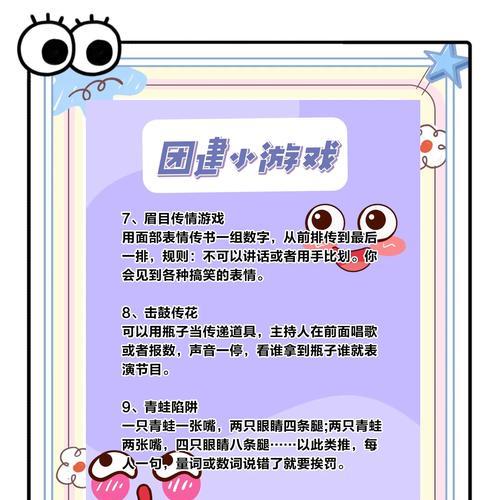 团建联盟游戏大全攻略（助你团队团结合作，成为最强联盟！）