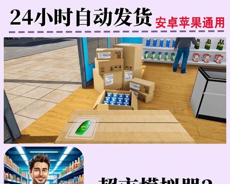 开设大超市游戏攻略（从零开始，一步步引领你成为超市行业的巨头）
