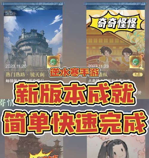 奇趣烧饭游戏攻略（解锁烹饪技巧，迎接挑战的）
