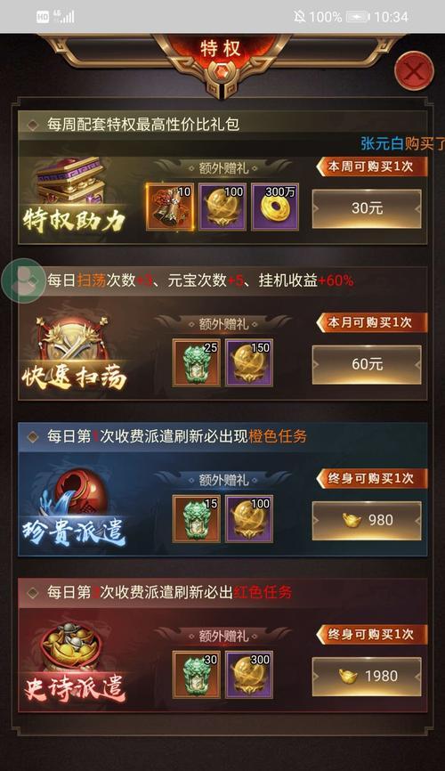 《探秘街机三国战记装备掉落》（揭开街机三国战记装备掉落的神秘面纱，一探究竟）