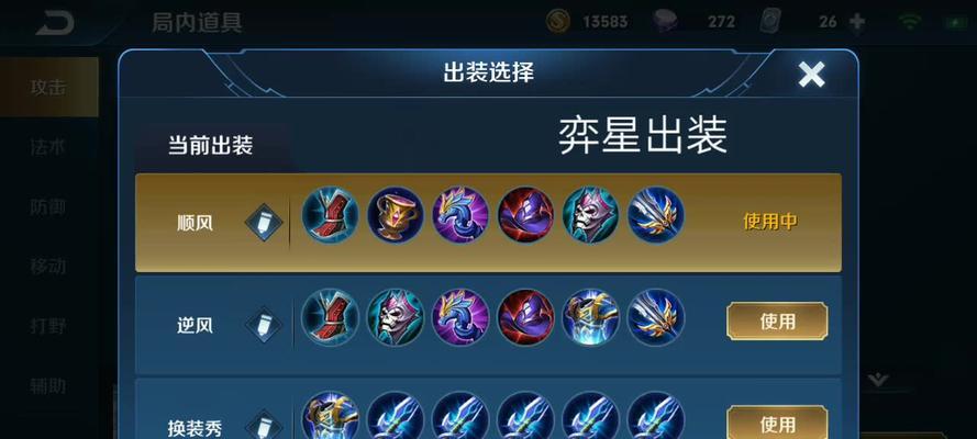 无敌奕星攻略（打造无敌输出！无敌奕星出装攻略大揭秘！）
