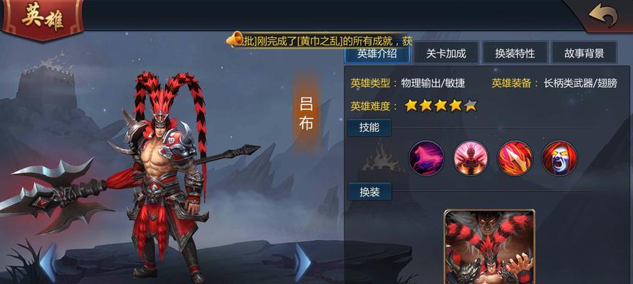 王者荣耀攻略（解锁战神之力，让吕布成为无敌战神）