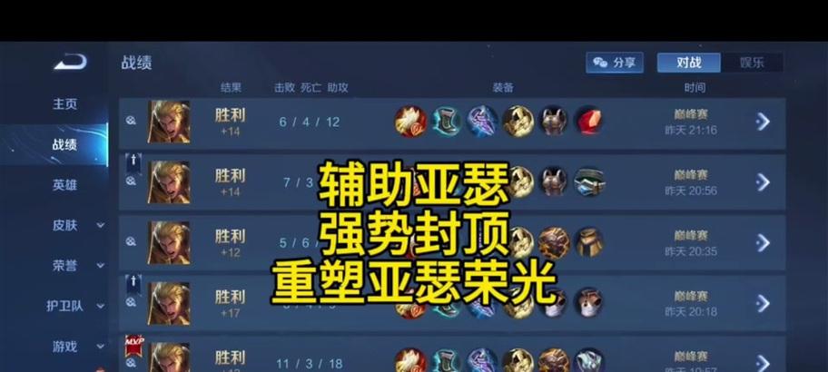 亚瑟快乐铭文出装攻略（解密亚瑟快乐铭文，让你在游戏中无往不利！）