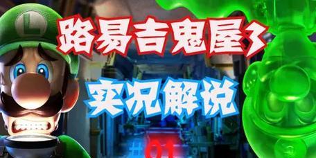 探索鬼屋地下室游戏攻略（揭秘鬼屋地下室中的谜团，助你顺利通关）