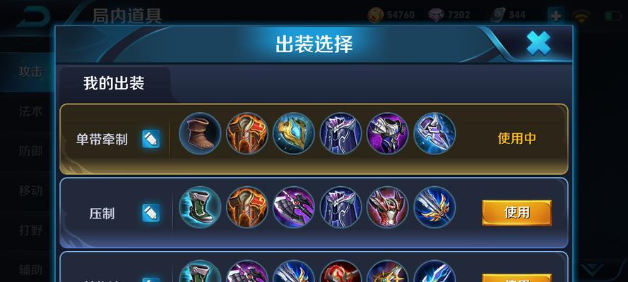 王者职业前期出装细节攻略（打造最强王者职业——出装攻略一网打尽！）