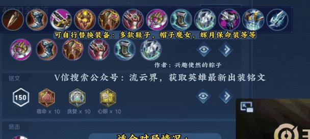 橘子边路出装铭文攻略（提升边路橘子的强度，让你成为无人能敌的强者！）