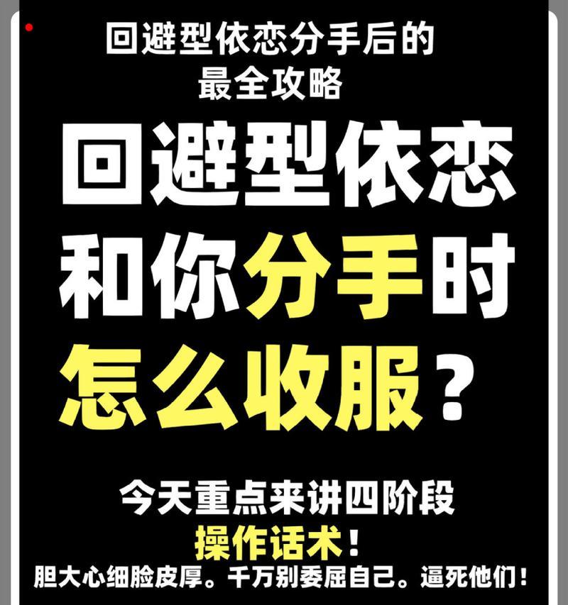 《失恋回避游戏攻略大揭秘！》（究竟如何化解失恋痛苦，轻松逃离情感困境？）