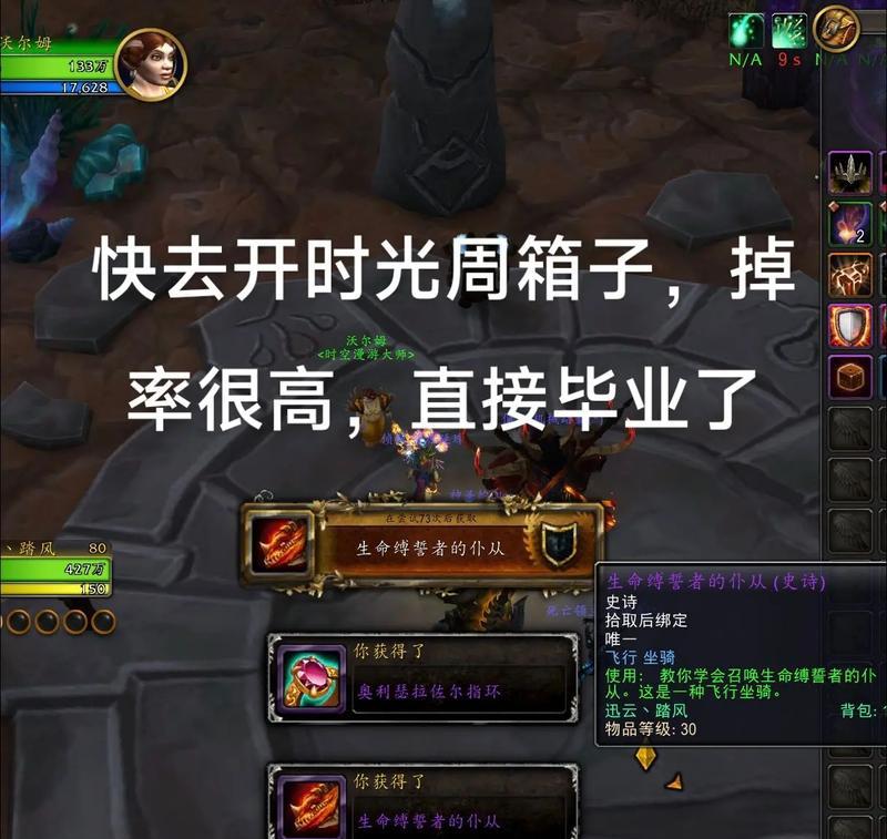 魔兽世界（一款游戏、一个传奇，装备合成的无限可能）