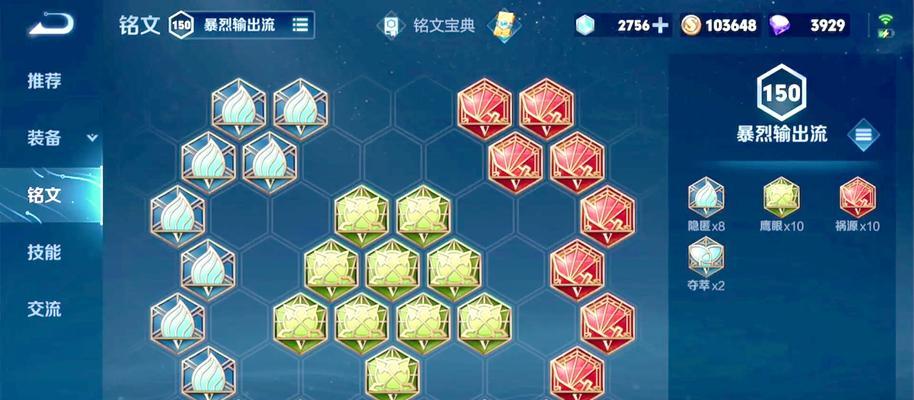 鲁班7号前期出装攻略（选择正确装备，让你的鲁班7号一飞冲天！）