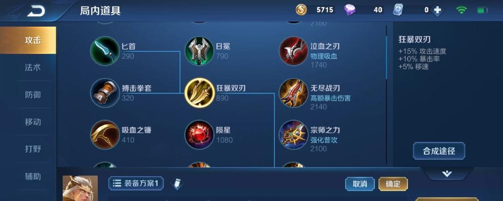 伽罗出装铭文攻略（无情刀锋，无可匹敌——伽罗全方位出装与铭文选择指南）