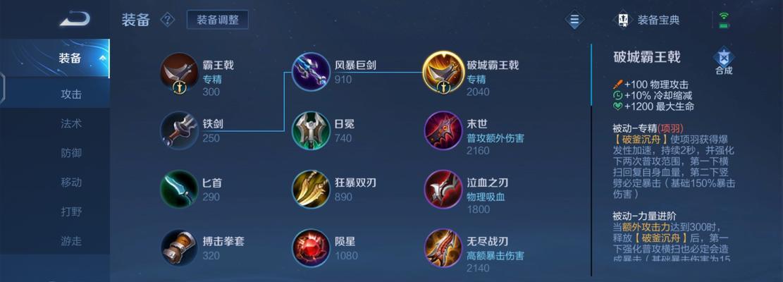 手游新手皇子出装攻略（打造强力输出，让你成为不可忽视的存在！）