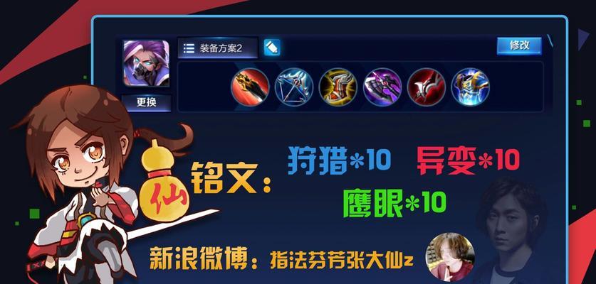 张大仙出装攻略全集（从菜鸟到高手，一文教你成为王者荣耀装备大师）