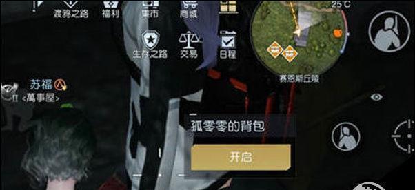 寻找霜火岭的宝藏（揭秘霜火岭的宝藏位置与获得方法，带你一探究竟！）