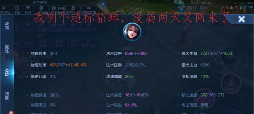 九日貂蝉铭文出装攻略（解密九日貂蝉铭文搭配，打造无敌输出）