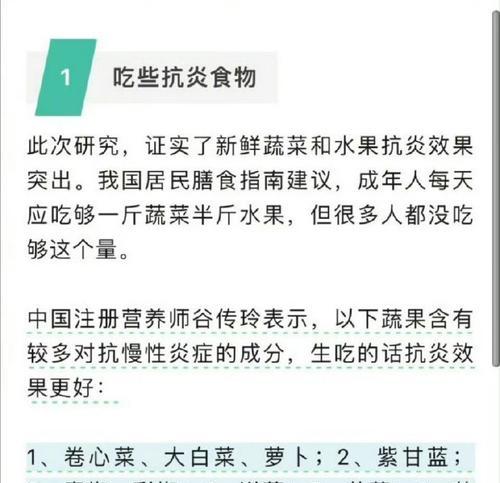 蔬菜之力（用营养的武器，独步游戏江湖）
