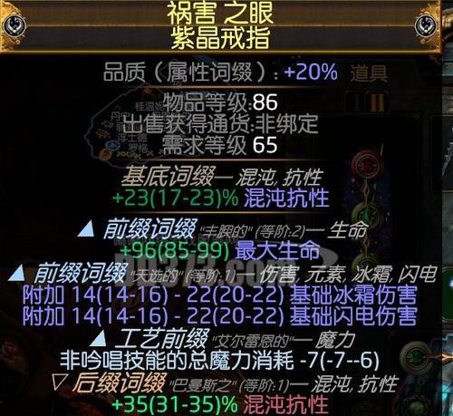 元素带85装备全解析（以元素带85为基础，如何选择最佳装备？）