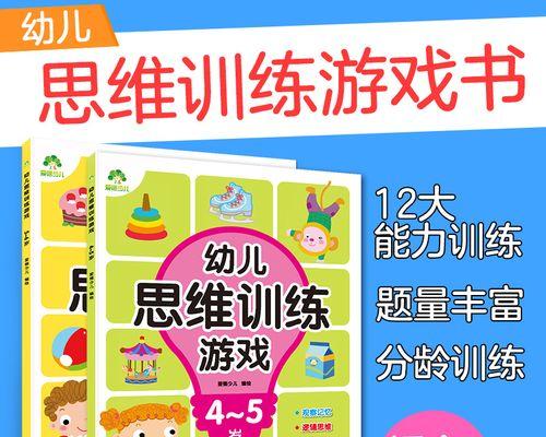 发掘右脑潜能游戏攻略大全（开启大脑创造力之门，让右脑潜能发挥最大价值）