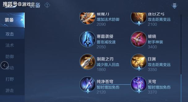 王者荣耀小兵出装攻略（从最新出装搭配到实战技巧，让你的小兵变强大）