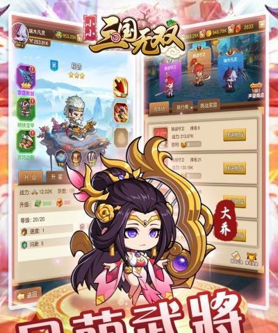 小小三国战役攻略（带你一起征战乱世，成就一方霸业）