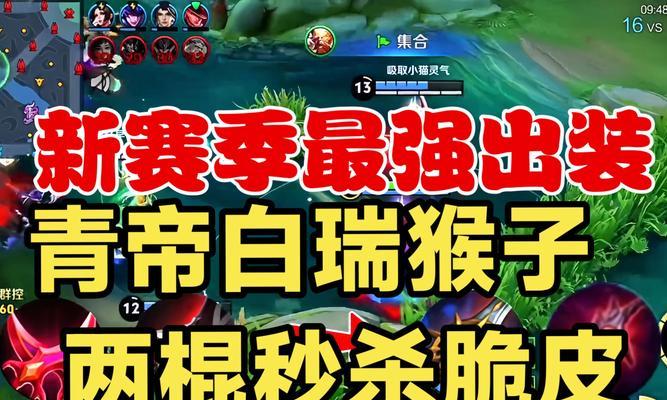 《猴子趣味出装攻略——探索最新英雄的潜力》（挑战传统，释放创造力的关键步骤与技巧）