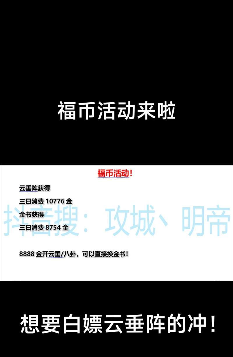 攻城略地210攻略指南（解密最有效的攻略策略，让你轻松征服游戏世界）