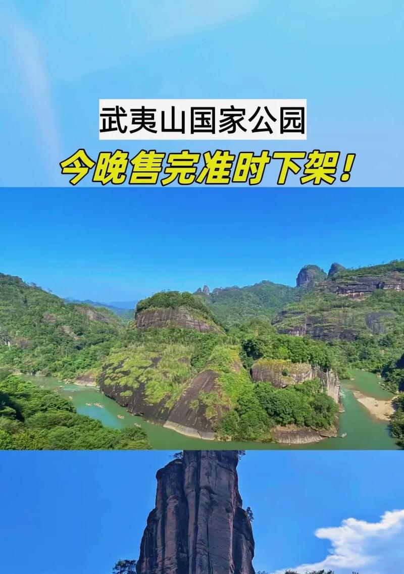探索武夷山的奇妙之旅（玩转福建武夷山攻略游戏，领略自然之美）