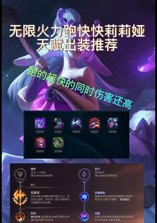 《无限火力EZ出装攻略》（强力输出，掌握关键装备，让EZ一发入魂）