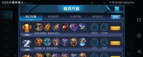 《国服苏烈修文铭文出装攻略》（打造无敌坦克苏烈席卷战场）