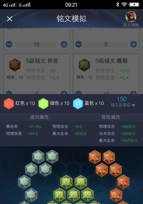 狼狗打野出装攻略——带你玩转野区（以狼狗为教材，从出装到打野路线，全面解析如何提升打野实力）