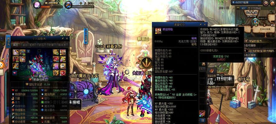 揭秘DNF装备被盗心悦2的黑幕（玩家权益遭侵害，游戏公司监管面临考验）