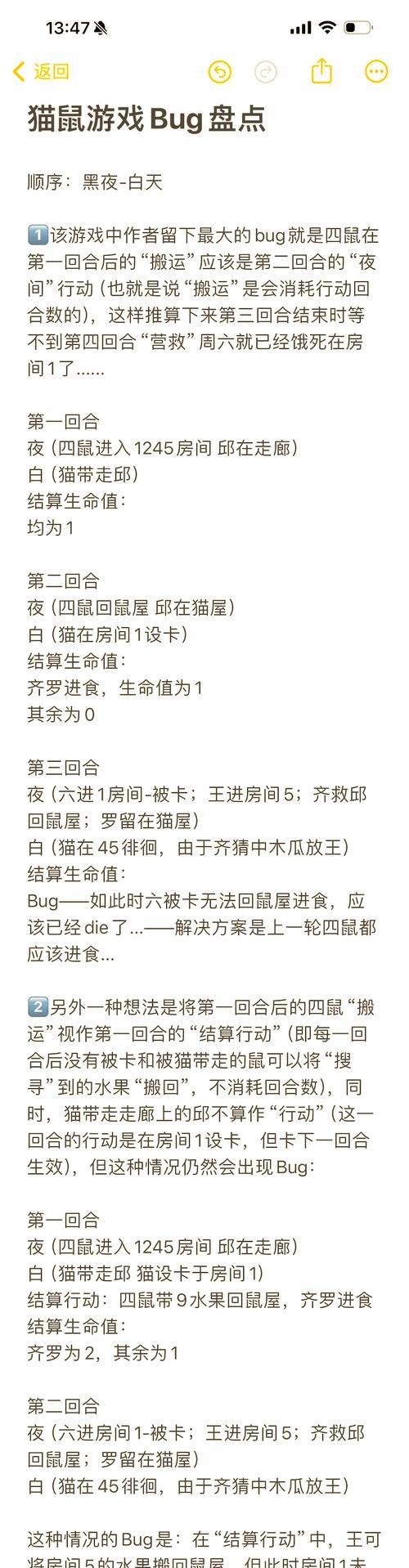 揭秘世上最坑爹的小游戏攻略（让你欲罢不能的游戏囧境与绝妙解决之道）