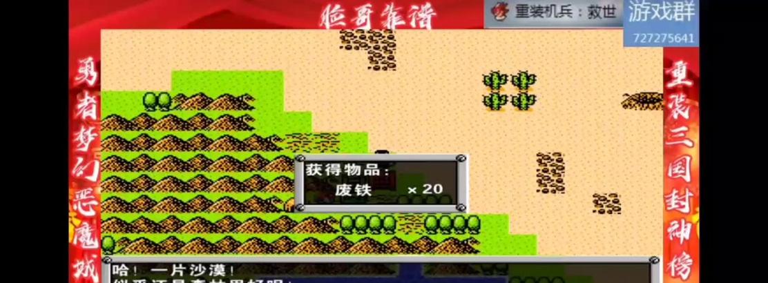 《重装机兵3》最佳装备镇子（用“装备镇子”打造你的战争帝国！）