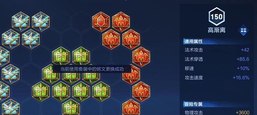 国服出装铭文实战攻略（提升胜率的关键技巧与策略）