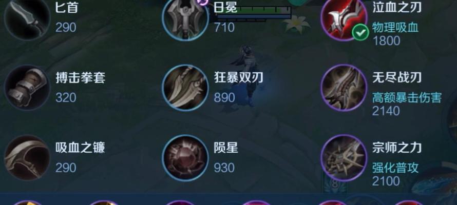 廉颇辅助全局出装攻略（以廉颇辅助为主，翻盘逆袭必备战术指南）
