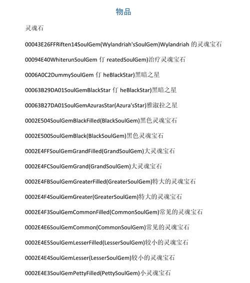 《深入解析《上古卷轴5》装备系统（探索装备系统的奥秘，揭开无敌装备的秘密）