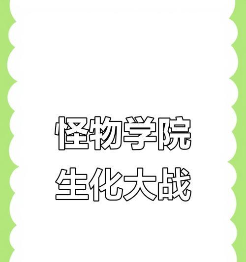 《我的世界亲子对决游戏攻略——家庭乐趣倍增》（亲子对决游戏攻略，让家庭团聚更有意义）