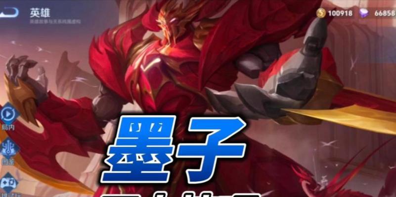 墨子教学（打造强力墨子，铭刻胜利之路）