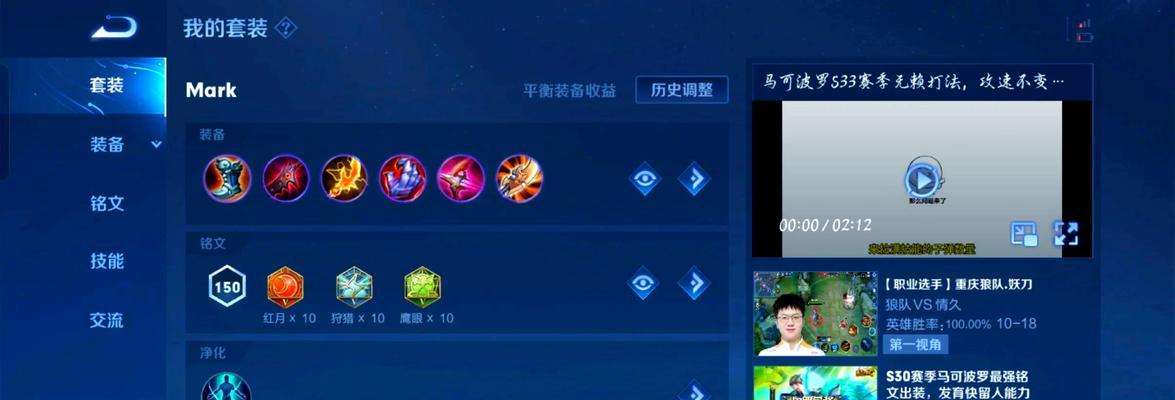 温柔马可波罗铭文出装攻略（探索温柔马可波罗铭文出装的最佳选择）