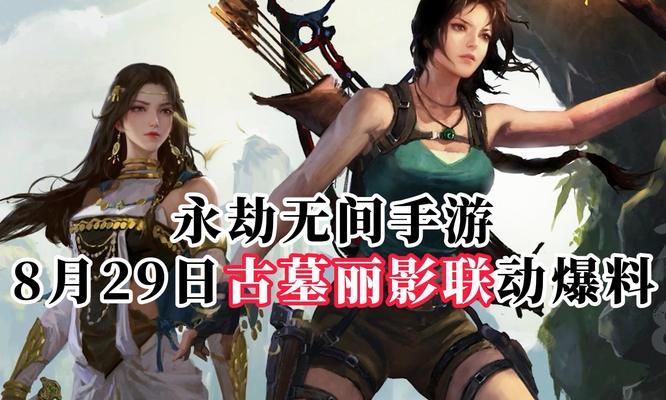 《探索古墓丽影8的冒险世界》（揭秘古墓丽影8打攻略，助你成为真正的考古冒险家！）