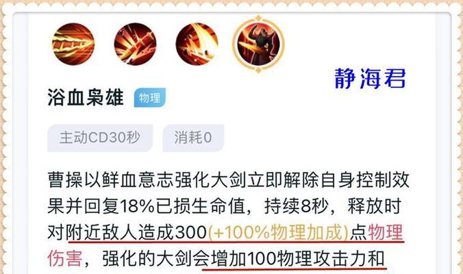 《最强曹操打野教学出装攻略》（掌握曹操打野的必备装备和技巧）