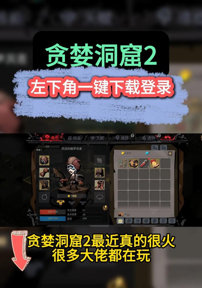 贪婪洞窟61噩梦装备揭秘（探索最强装备，解析噩梦等级61的奥秘）